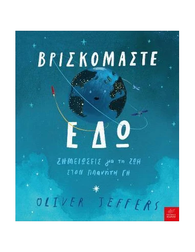 ΒΡΙΣΚΟΜΑΣΤΕ ΕΔΩ