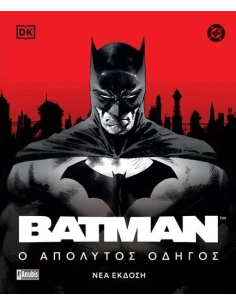 BATMAN: Ο ΑΠΟΛΥΤΟΣ ΟΔΗΓΟΣ 2