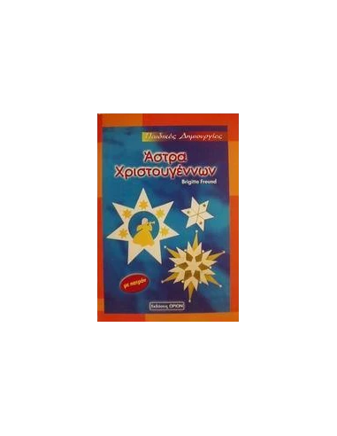 ΔΑΚΤΥΛΟΚΟΥΚΛΕΣ