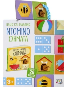 ΠΑΙΖΩ ΚΑΙ ΜΑΘΑΙΝΩ: ΝΤΟΜΙΝΟ-ΣΧΗΜΑΤΑ