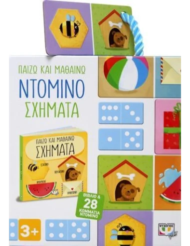 ΠΑΙΖΩ ΚΑΙ ΜΑΘΑΙΝΩ: ΝΤΟΜΙΝΟ-ΣΧΗΜΑΤΑ