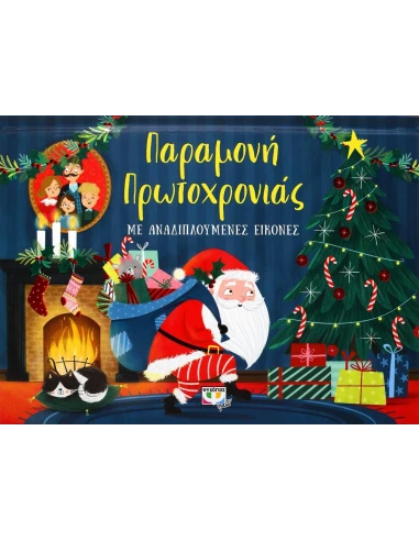 ΠΑΡΑΜΟΝΗ ΠΡΩΤΟΧΡΟΝΙΑΣ ΜΕ ΑΝΑΔΙΠΛΟΥΜΕΝΕΣ ΕΙΚΟΝΕΣ