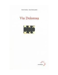 VIA DOLOROSA