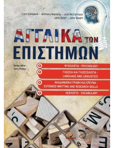 ΑΓΓΛΙΚΑ ΤΩΝ ΕΠΙΣΤΗΜΩΝ ΟΙΚΟΝΟΜΙΑ, ΔΙΟΙΚΗΣΗ, ΛΟΓΙΣΤΙΚΗ, ΧΡΗΜΑΤΟΟΙΚΟΝΟΜΙΚΗ, ΠΛΗΡΟΦΟΡΙΚΗ