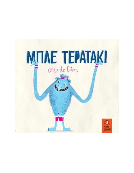 ΜΠΛΕ ΤΕΡΑΤΑΚΙ