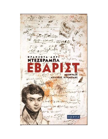 ΕΒΑΡΙΣΤ