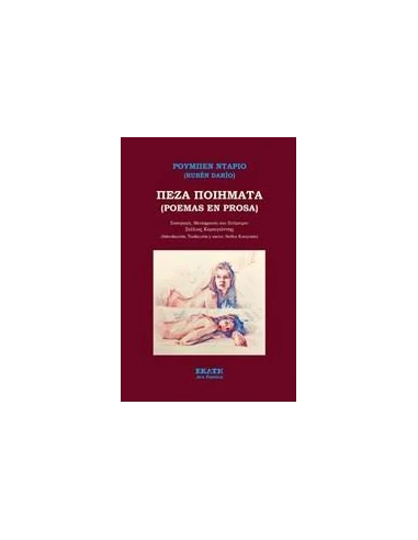 ΠΕΖΑ ΠΟΙΗΜΑΤΑ
