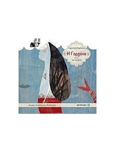 Η ΓΟΡΓΟΝΑ