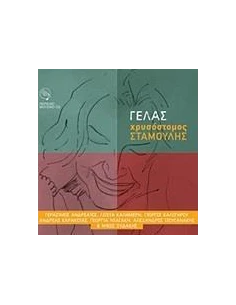 ΓΕΛΑΣ