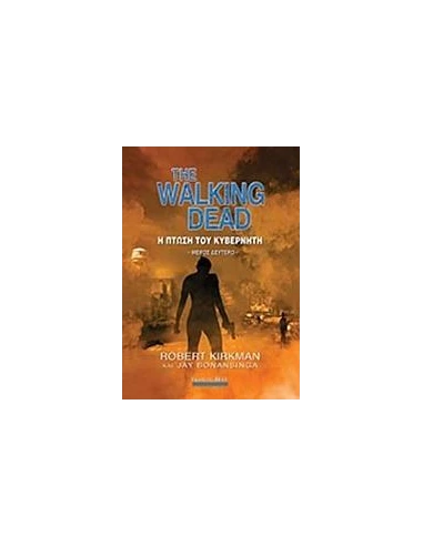 THE WALKING DEAD: Η ΠΤΩΣΗ ΤΟΥ ΚΥΒΕΡΝΗΤΗ 2