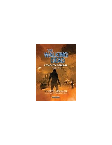 THE WALKING DEAD: Η ΠΤΩΣΗ ΤΟΥ ΚΥΒΕΡΝΗΤΗ 2