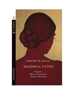 ΜΑΣΙΜΙΛΑ ΝΤΟΝΙ