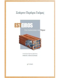 ESTEIROS (No 3)