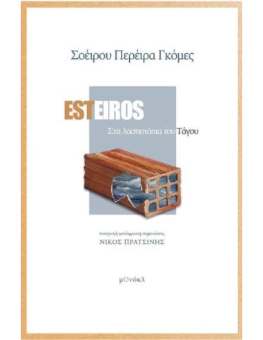 ESTEIROS (No 3)