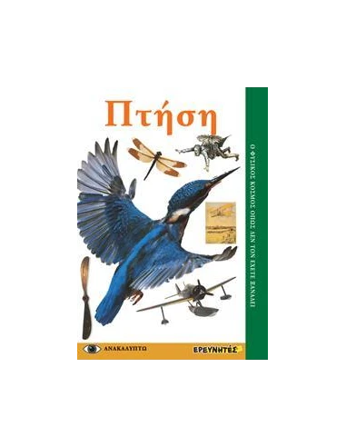 ΠΤΗΣΗ (VCD)