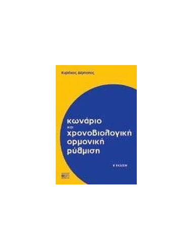 ΠΑΧΥΣΑΡΚΙΑ, Η ΠΡΟΛΗΨΗ & Η ΑΝΤΙΜΕΤΩΠΙΣΗ....