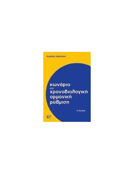 ΠΑΧΥΣΑΡΚΙΑ, Η ΠΡΟΛΗΨΗ & Η ΑΝΤΙΜΕΤΩΠΙΣΗ....