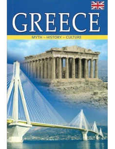 GREECE (ΕΛΛΑΔΑ-ΑΓΓΛΙΚΑ)