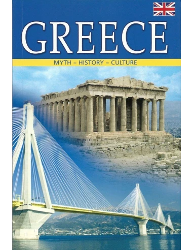 GREECE (ΕΛΛΑΔΑ-ΑΓΓΛΙΚΑ)