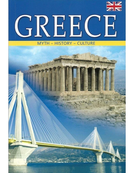 GREECE (ΕΛΛΑΔΑ-ΑΓΓΛΙΚΑ)