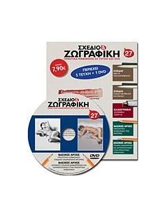 ΣΧΕΔΙΟ ΚΑΙ ΖΩΓΡΑΦΙΚΗ 27