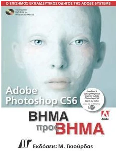 ADOBE PHOTOSHOP CS6