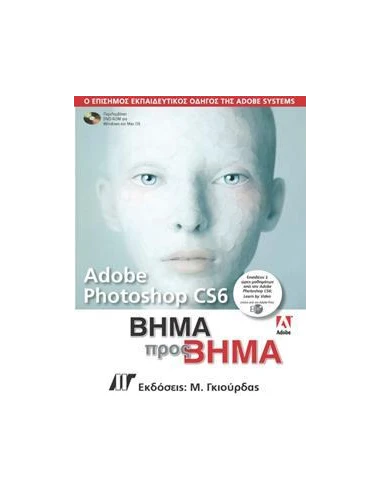 ADOBE PHOTOSHOP CS6