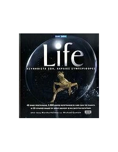 LIFE Α' ΤΟΜΟΣ-ΑΣΥΝΗΘΙΣΤΑ ΖΩΑ, ΑΚΡΑΙΕΣ ΣΥΜΠΕΡΙΦΟΡΕΣ
