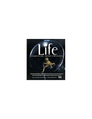 LIFE Α' ΤΟΜΟΣ-ΑΣΥΝΗΘΙΣΤΑ ΖΩΑ, ΑΚΡΑΙΕΣ ΣΥΜΠΕΡΙΦΟΡΕΣ