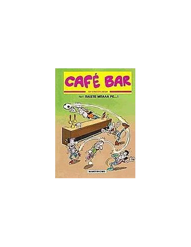CAFE BAR ΝΟ 1. ΠΑΙΞΤΕ ΜΠΑΛΑ ΡΕ....!
