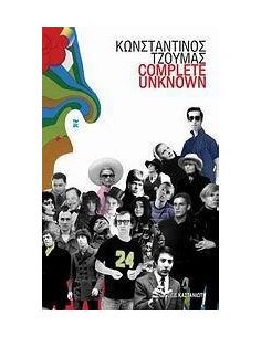 COMPLETE UNKNOWN