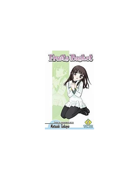 FRUITS BASKET #05