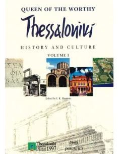 THESSALONIKI QUEEN OF THE WORTHY
