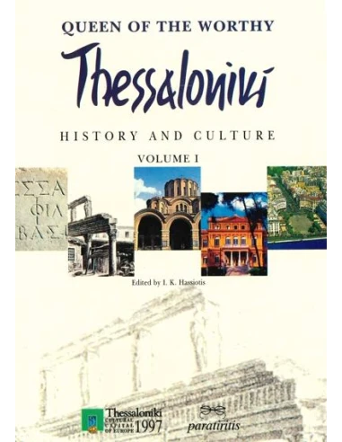 THESSALONIKI QUEEN OF THE WORTHY