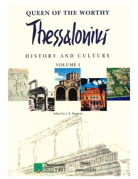 THESSALONIKI QUEEN OF THE WORTHY