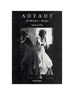 ΛΟΥΛΟΥ
