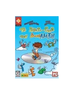 ΤΟ ΣΗΝΤΙ - ΡΩΜ ΤΟΥ ΔΥΣΑΛΕΞΗ (CD)