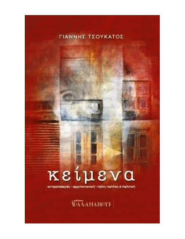 ΚΕΙΜΕΝΑ