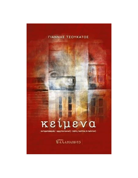 ΚΕΙΜΕΝΑ