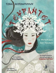 ΤΟΥΡΑΝΤΟΤ (ΒΙΒΛΙΟ+CD)
