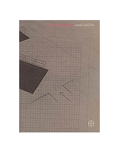 LIVING SMALL BOOK (ΕΛΛΗΝΙΚΑ)
