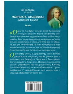 ΜΑΘΗΜΑΤΑ ΦΙΛΟΣΟΦΙΑΣ