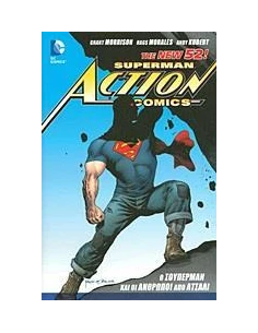 SUPERMAN - ACTION COMICS: Ο ΣΟΥΠΕΡΜΑΝ ΚΑΙ ΟΙ ΑΝΘΡΩΠΟΙ ΑΠΟ ΑΤΣΑΛΙ