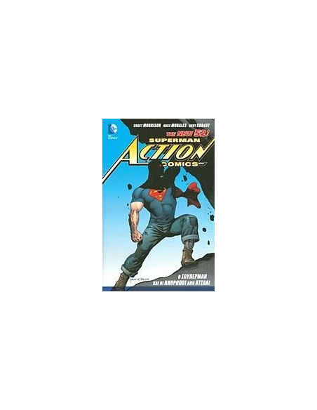 SUPERMAN - ACTION COMICS: Ο ΣΟΥΠΕΡΜΑΝ ΚΑΙ ΟΙ ΑΝΘΡΩΠΟΙ ΑΠΟ ΑΤΣΑΛΙ