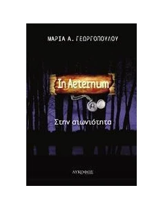 IN AETERNUM