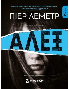 ΑΛΕΞ POCKET