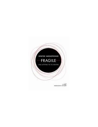 FRAGILE