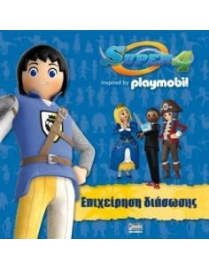 SUPER 4: ΕΠΙΧΕΙΡΗΣΗ ΔΙΑΣΩΣΗΣ