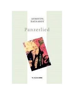 PANZERLIED
