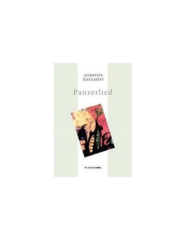 PANZERLIED